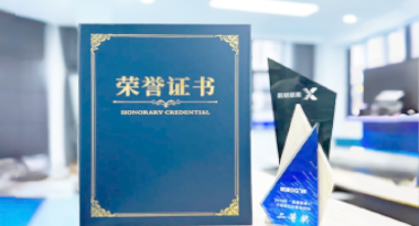 “汽车销售智能引擎”亮相浙江温州“数据要素×”大赛，斩获殊荣！